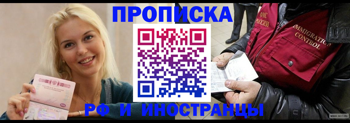 прописка для военкомата в Урайе