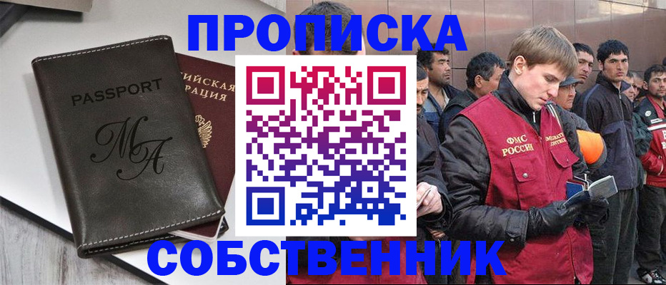 временная регистрация адрес в Урайе
