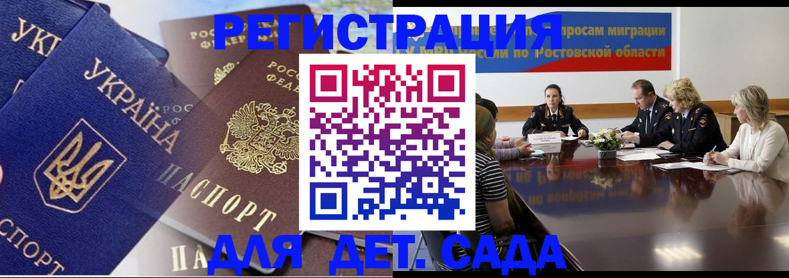 прописка штамп в Урайе