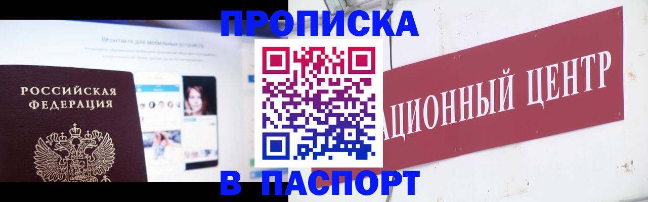 где прописаться в Урайе