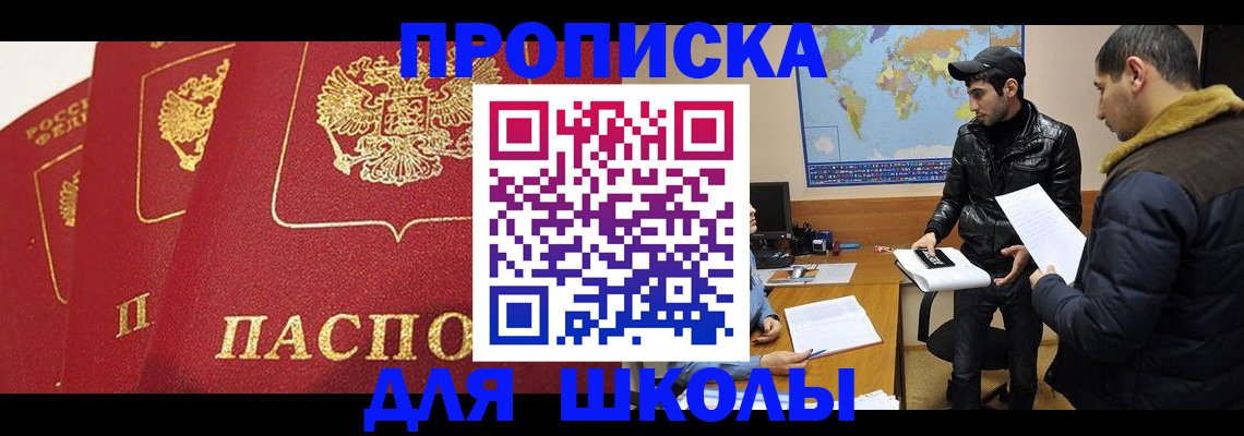 временная регистрация купить в Урайе