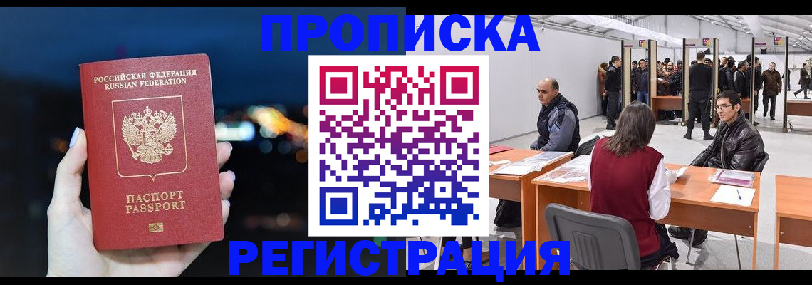 пропишу в квартире в Урайе